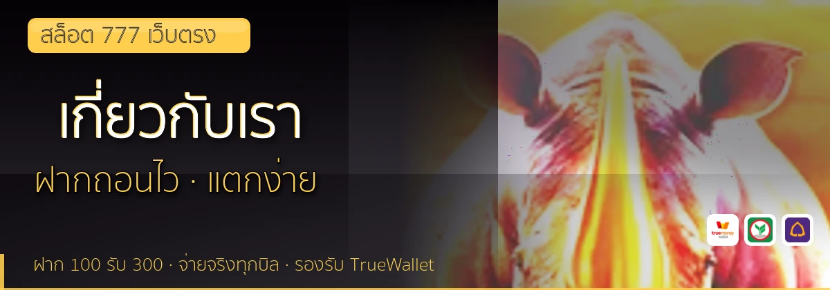 (b) => `เกี่ยวกับ ${b.name} ทีมรีวิว${KEYWORD}ลิขสิทธิ์ ${YEAR}`