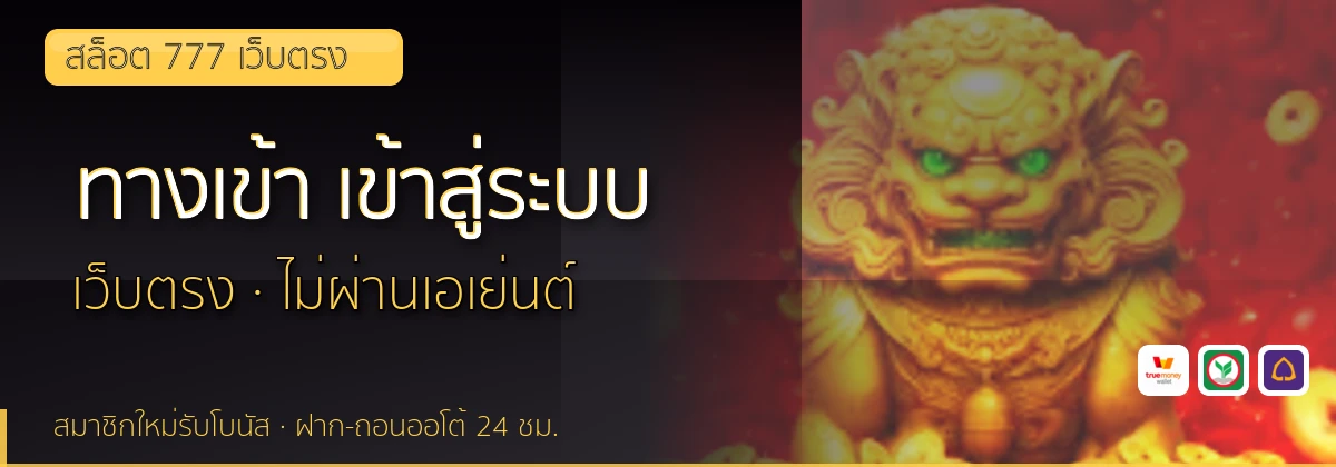 (b) => fitTitle(`ทางเข้า ${b.name} ${KEYWORD} เข้าสู่ระบบ`, pickKw(b, "login"), `${YEAR}`)
