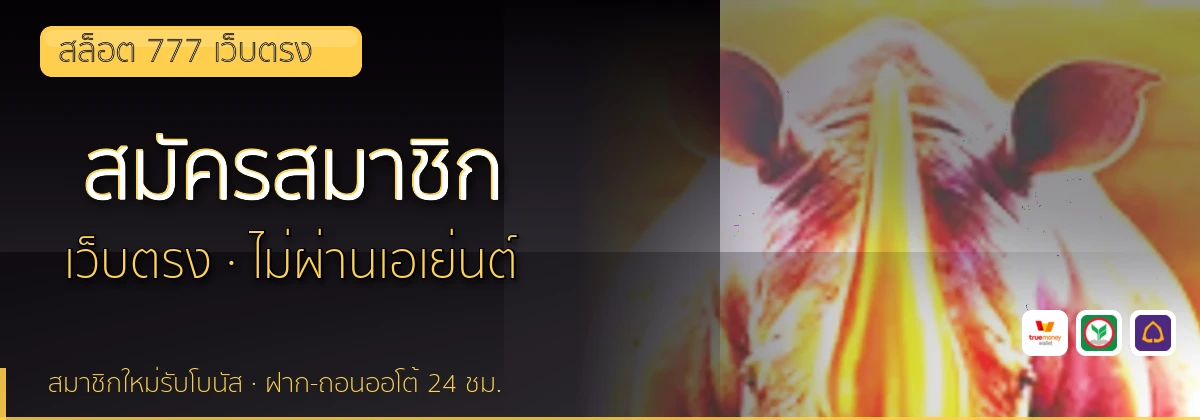 (b) => fitTitle(`วิธีสมัคร ${b.name} ${KEYWORD}`, pickKw(b, "register"), `รับโบนัสต้อนรับ ${YEAR}